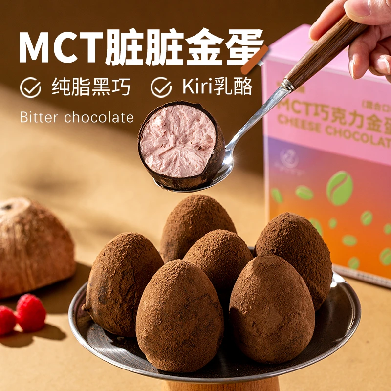 【闪光少女】MCT脏脏金蛋纯可可脂五口味巧克力蛋壳解馋零食300g/盒