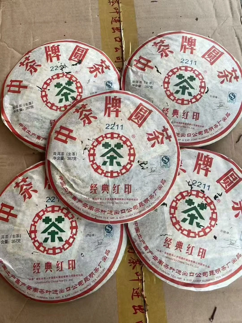 2007年中茶经典红印普洱生茶357克