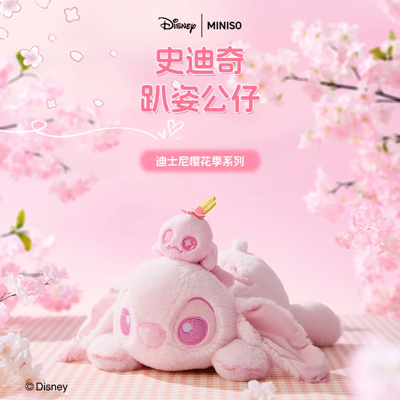 迪士尼樱花季系列史迪奇趴姿公仔