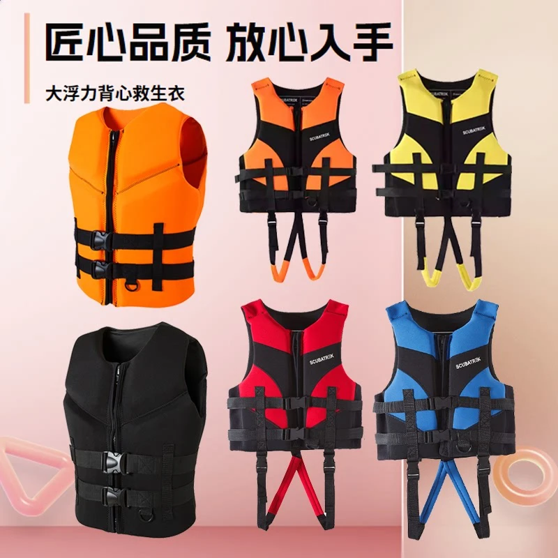 救生衣成人儿童专业大码浮力潜水船用便携冲浪漂流游泳服溯溪背心
