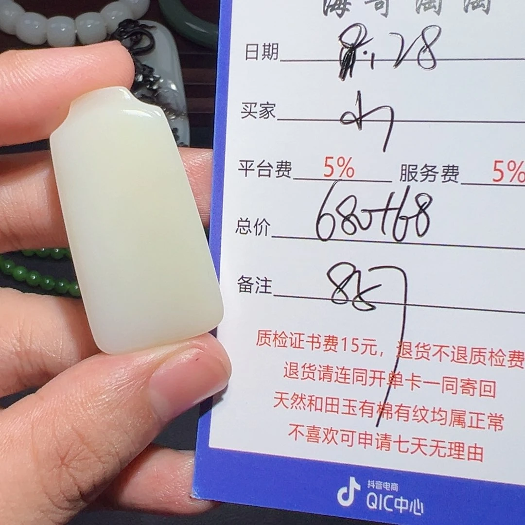 未镶嵌和田玉挂件小*