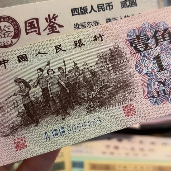 下乡全新原票倒置9066188
