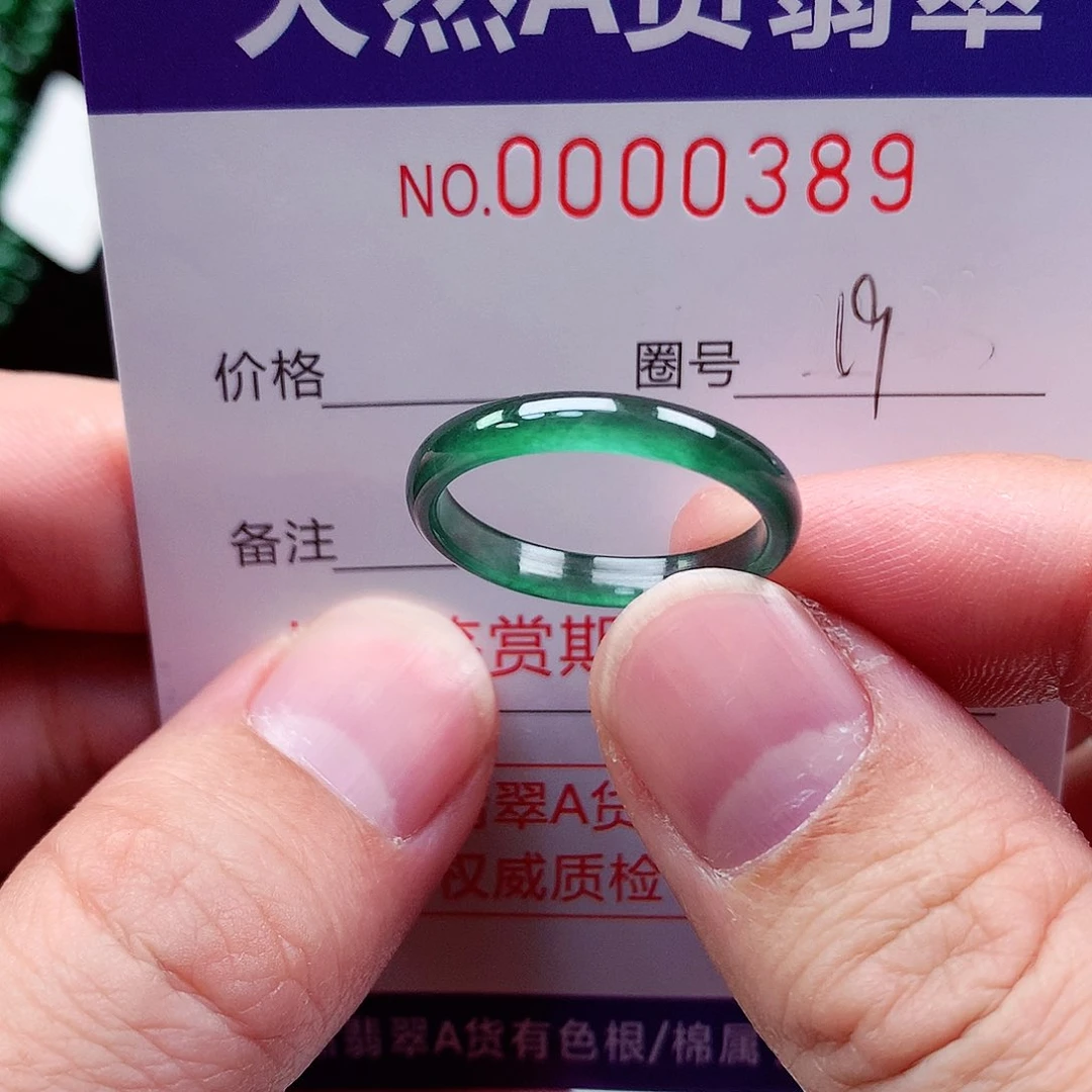 【闪购商品】翡翠戒指未镶嵌天然