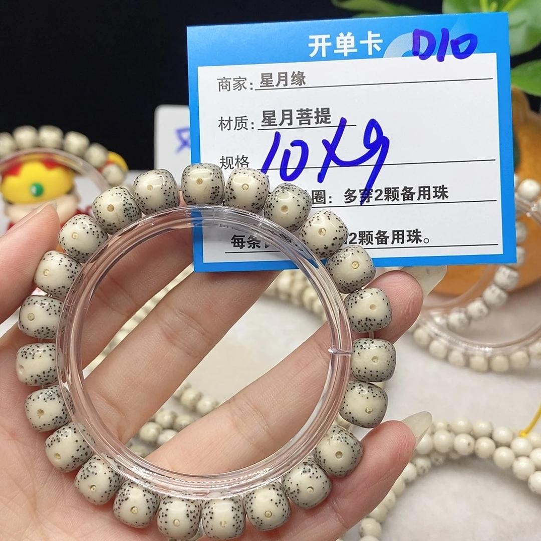 星月菩提吊坠D10;@(@(&;&(@)&&@&@