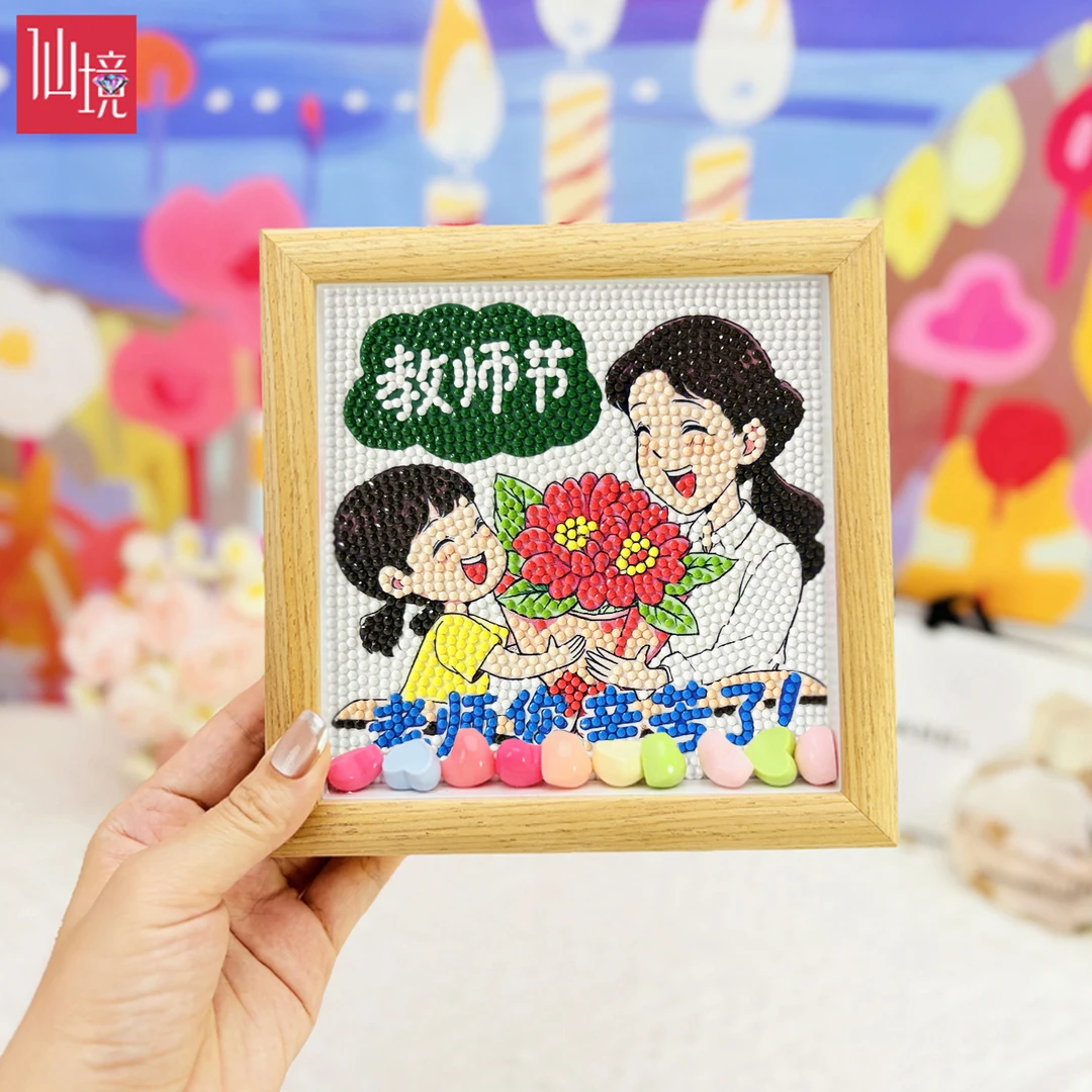 教师节礼物2025新款带框钻石画送老师满钻十字绣儿童手工小件粘钻