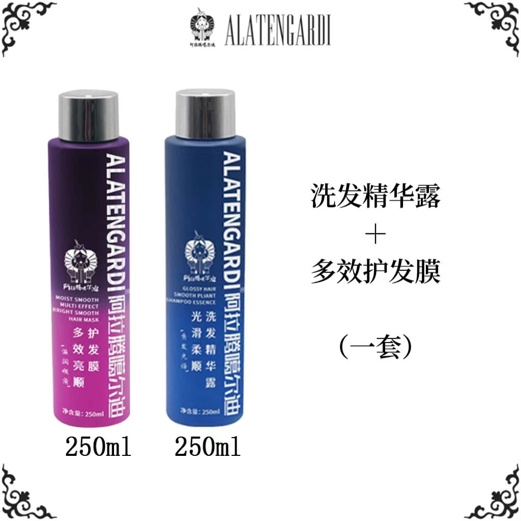 【女神节-美妆】阿拉腾 洗发水多效亮顺250ml+护发露250ml柔顺滋养