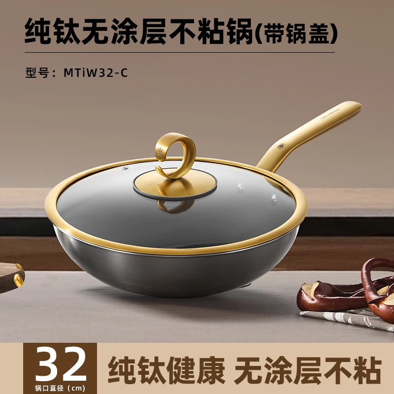 鎏金月银款32CM/30CM/28CM炒煎锅钛锅❗德国三头鹰物理不粘