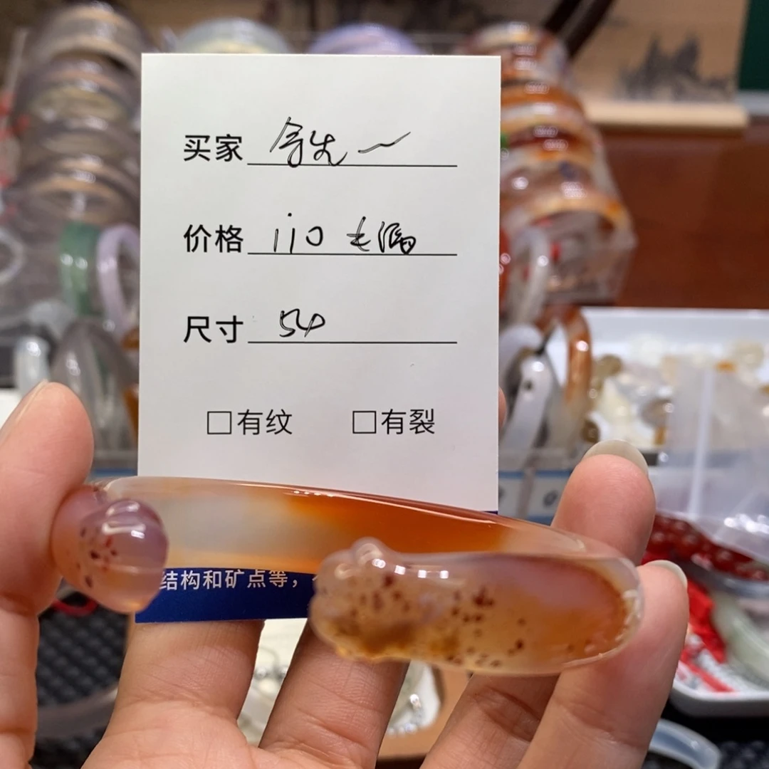 手镯玛瑙/玉髓未镶嵌1