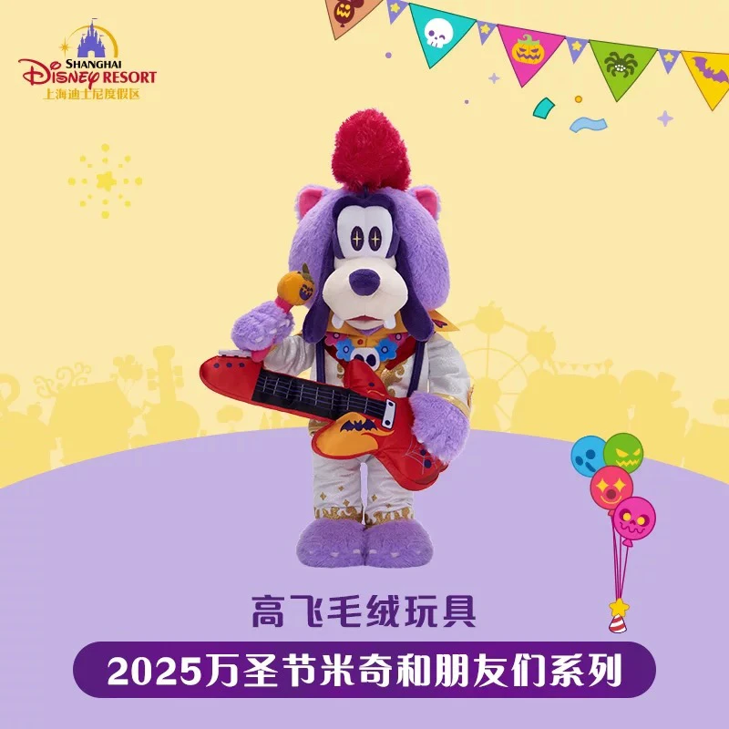 现货 米奇和朋友们万圣节高飞玩偶公仔  正品代购