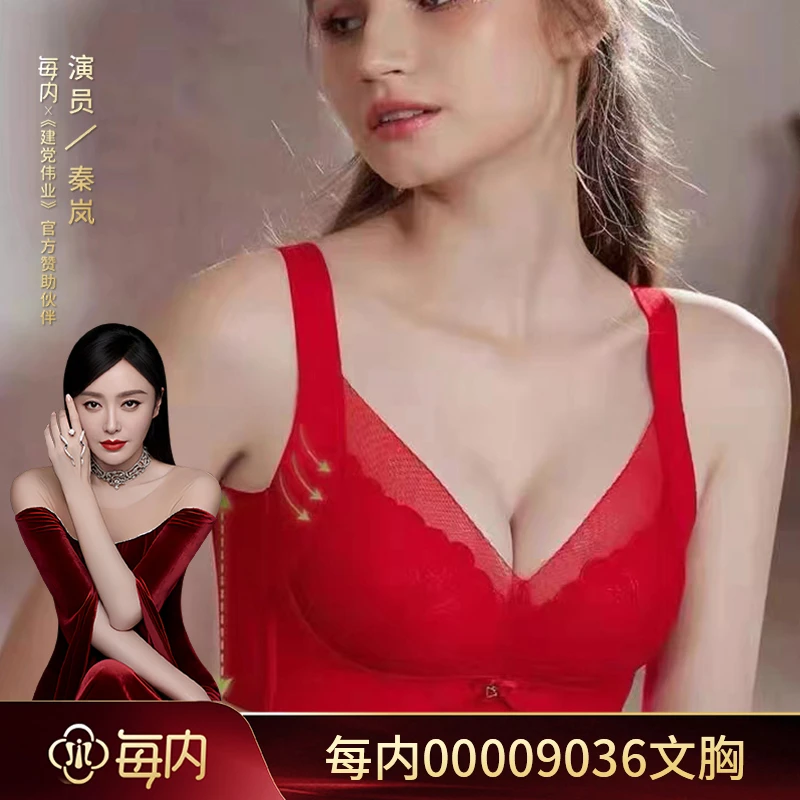 每内BC杯聚拢款夹棉杯性感蕾丝防下垂收副乳调整型大红色文胸9036