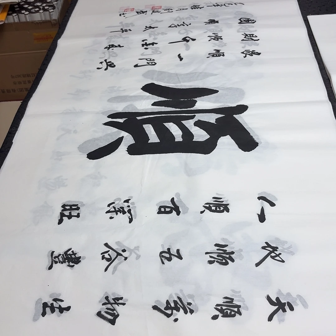 书法老师精品书法