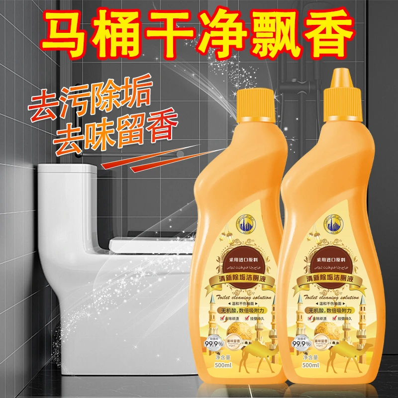 【卡妈专属】轩念清新除垢洁厕液 挂壁力强 净味留香