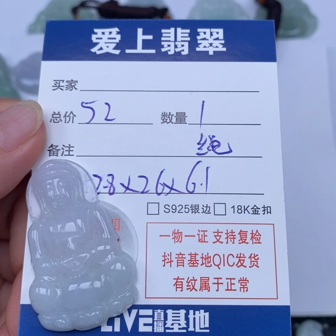 翡翠未镶嵌颈饰天然翡翠