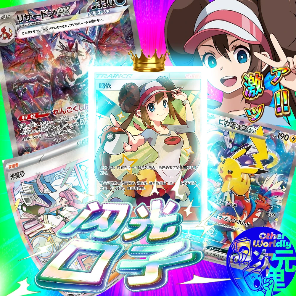 【闪光福袋】日版卡/简中卡 160口+Last赏 宝可梦卡牌盲盒（代拆）