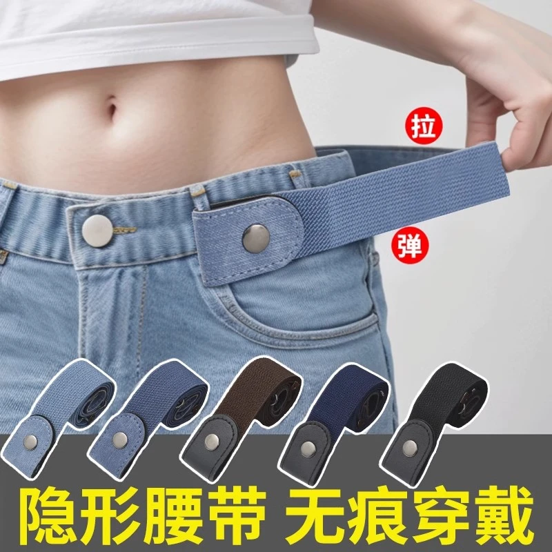 懒人腰带女牛仔裤松紧收腰神器隐形无痕皮带腰围改小免打孔紧裤腰