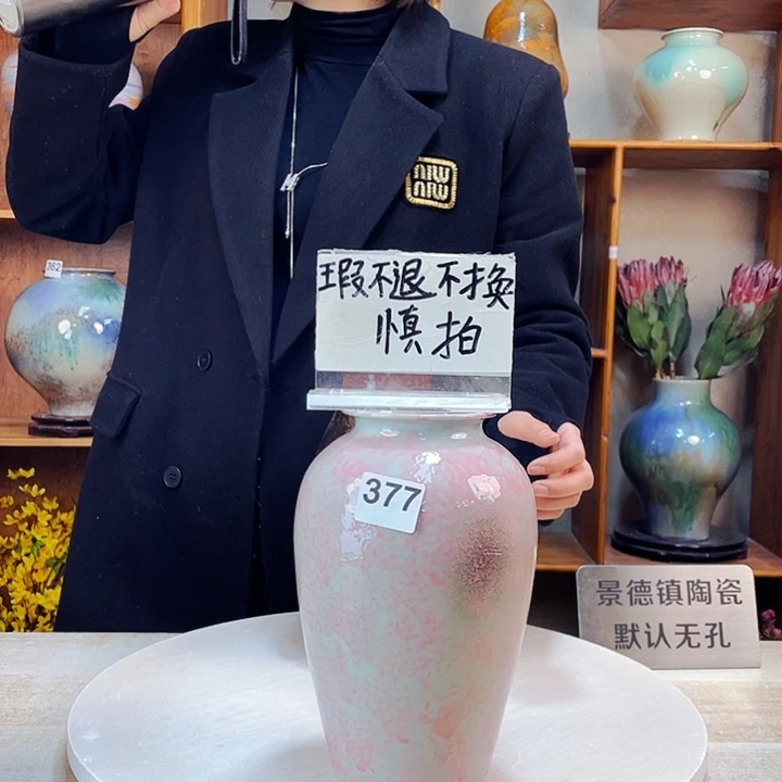 摆件瑕377 景德镇陶瓷艺术精品