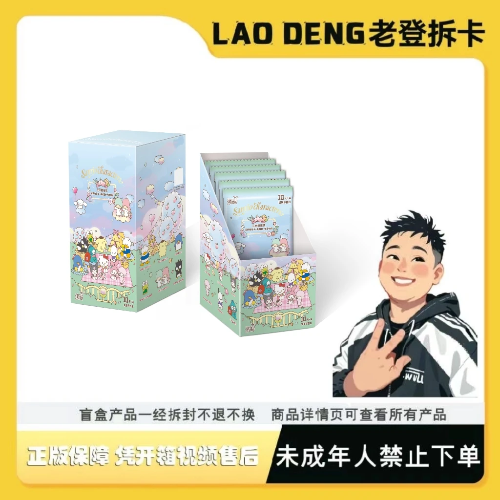 【刺盒】卡游小马宝莉彩虹第四弹【刺三丽鸥版】卡牌盲盒