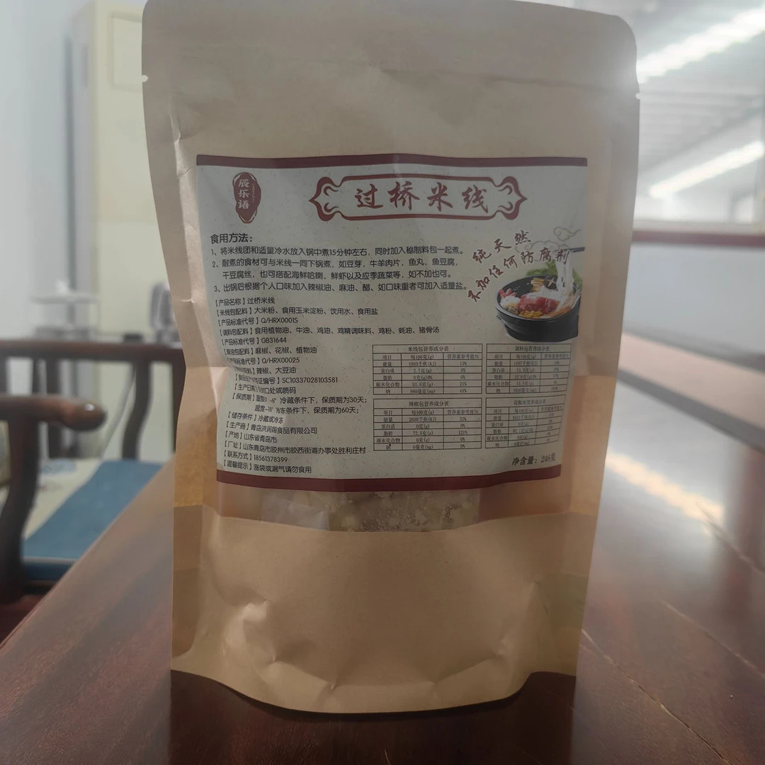 辰乐语鲜香过桥米线发六袋248克非即食