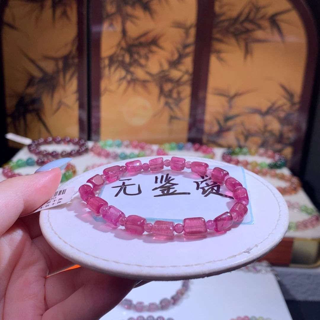 未镶嵌手链碧玺不退换