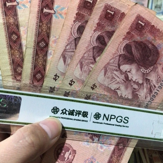 10张退市旧纸币901号码随机发货