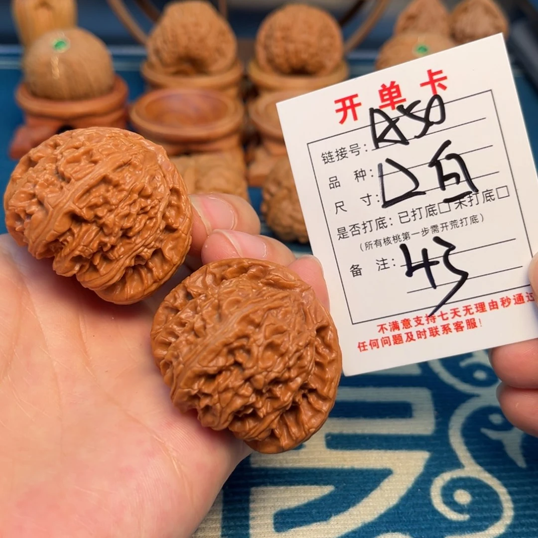 文玩核桃把件文玩
