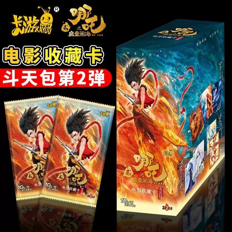 【找门神】卡游正版哪吒之魔童闹海斗天包第2弹