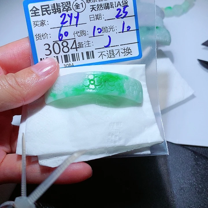 定制翡翠未镶嵌z*y我在