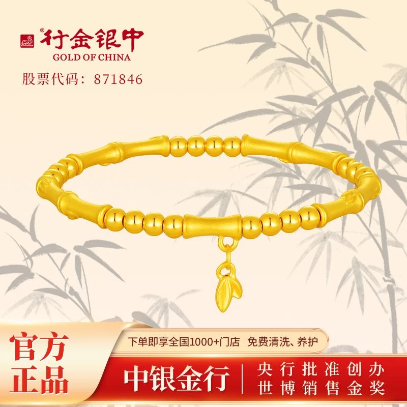 足金999竹节手链（克重多退少补）黄金生日礼物