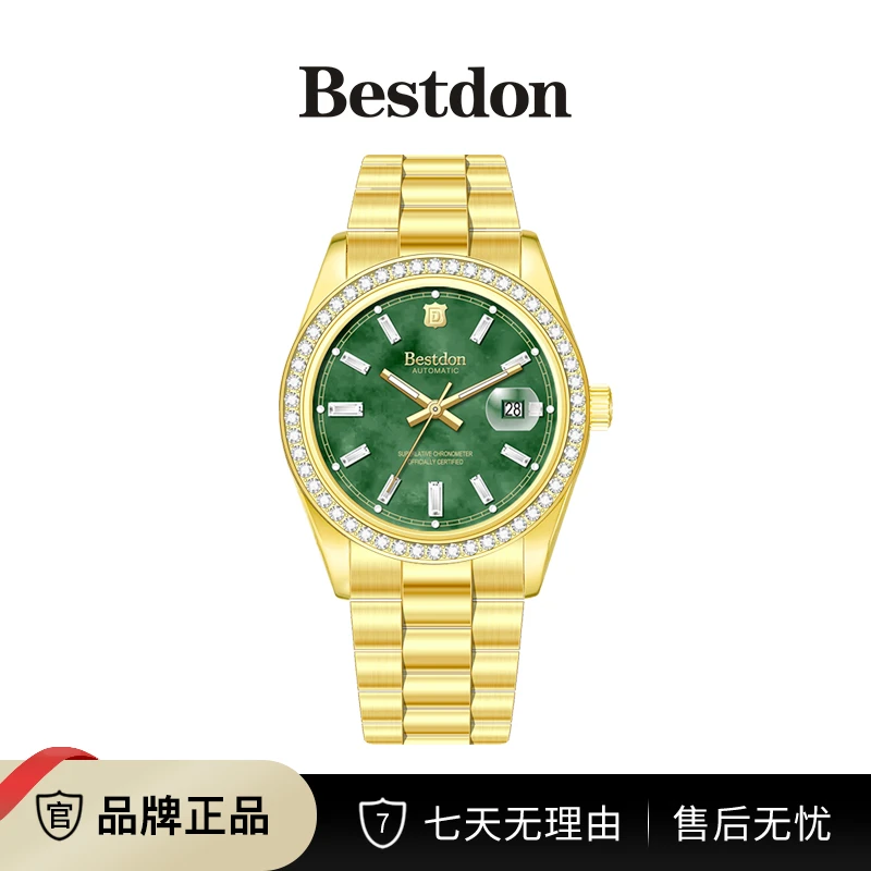 【华南仓】Bestdon/邦顿 玉冰糖系列 男士机械表全自动手表rz
