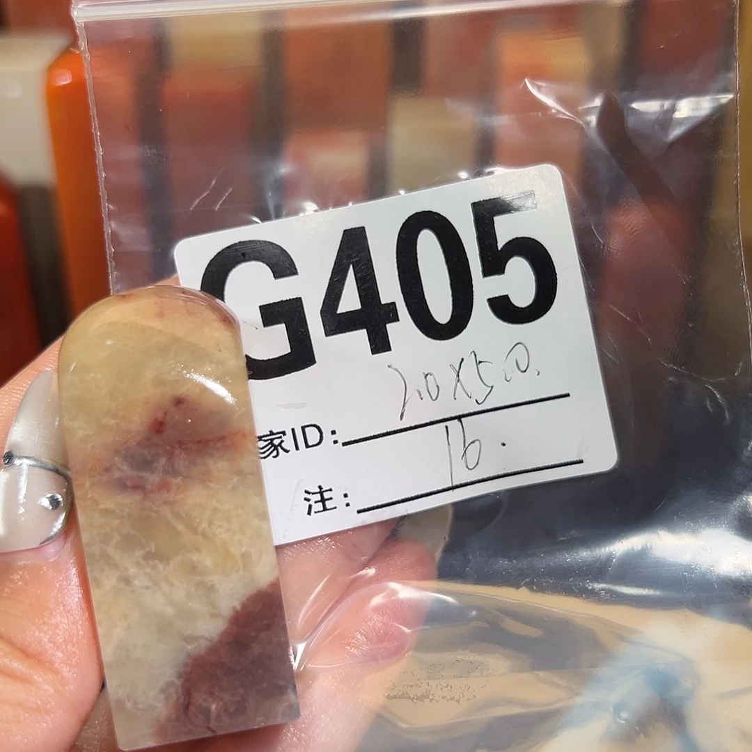 【闪购商品】寿山石印石老挝石