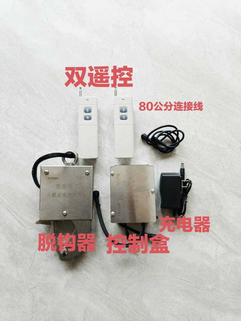 农用植保配件所有机型通用电动脱钩自动脱钩