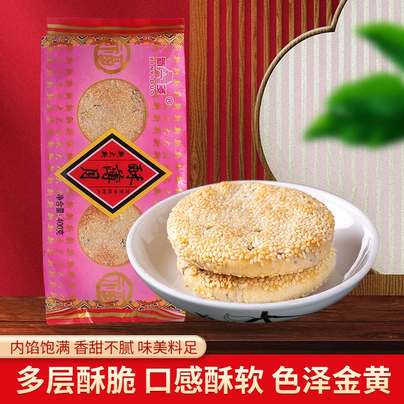 衡阳特产酥薄月饼新一多新大新食品传统正宗手工芝麻桂花月饼