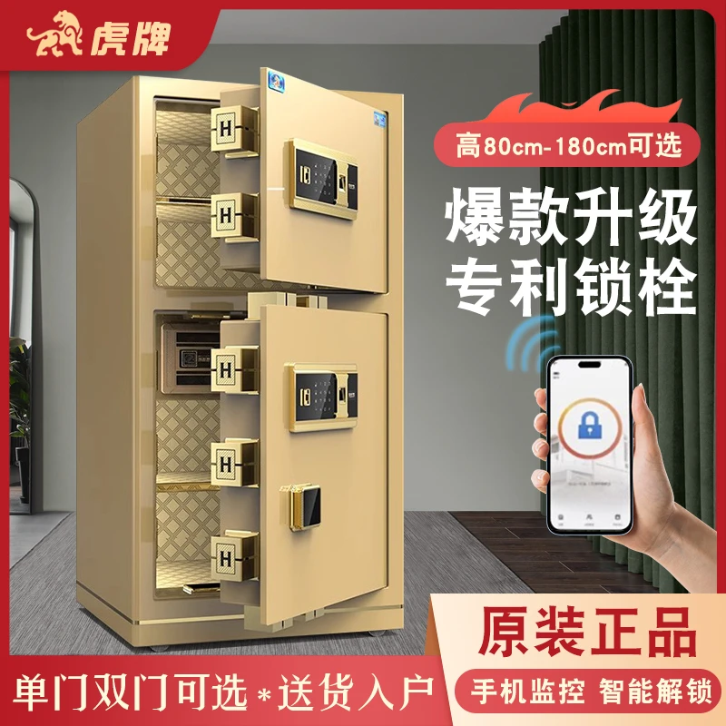 虎牌保险柜家用保险箱防盗全钢小型大型单双门密码指纹保管柜新款
