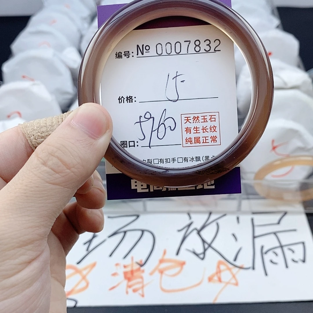 玛瑙/玉髓未镶嵌手镯7832