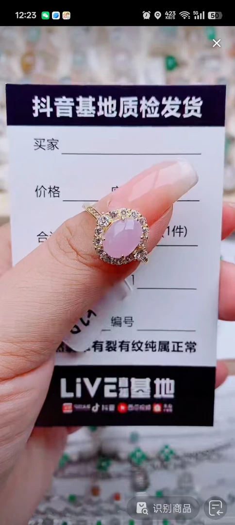纯天然a货翡翠戒指