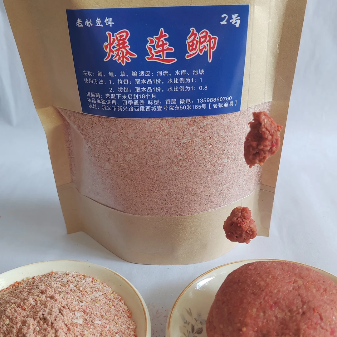 2号爆连鲫大味型穿透力强诱鱼块留鱼久单独使用野钓鲤鱼鲫鱼必备