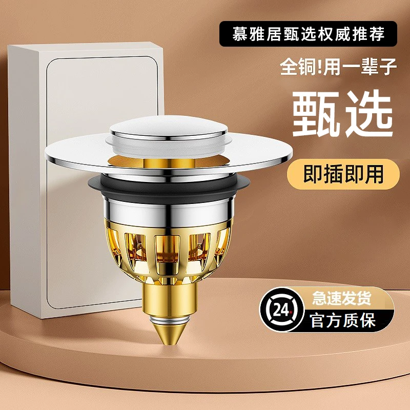 洗手盆漏水塞按压式弹跳芯下水器洗脸盆面盆台盆配件万能通用塞子