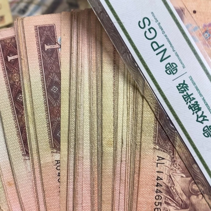 随***好退市四版1元100张