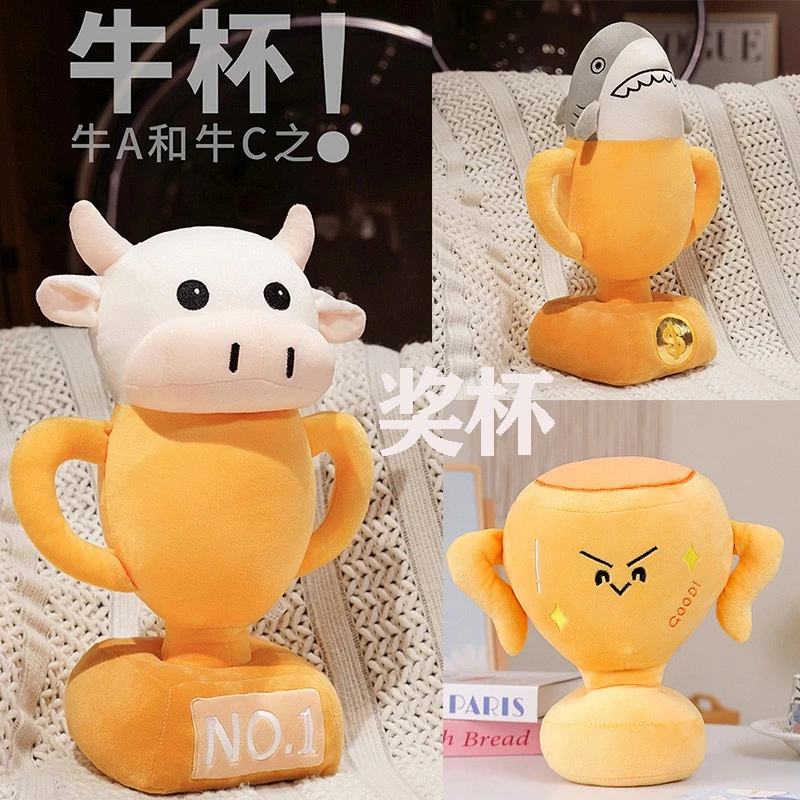 创意毛绒奖杯趣味玩具公仔可爱奖杯玩偶挂件大抱枕颁奖欧洲趣味奖