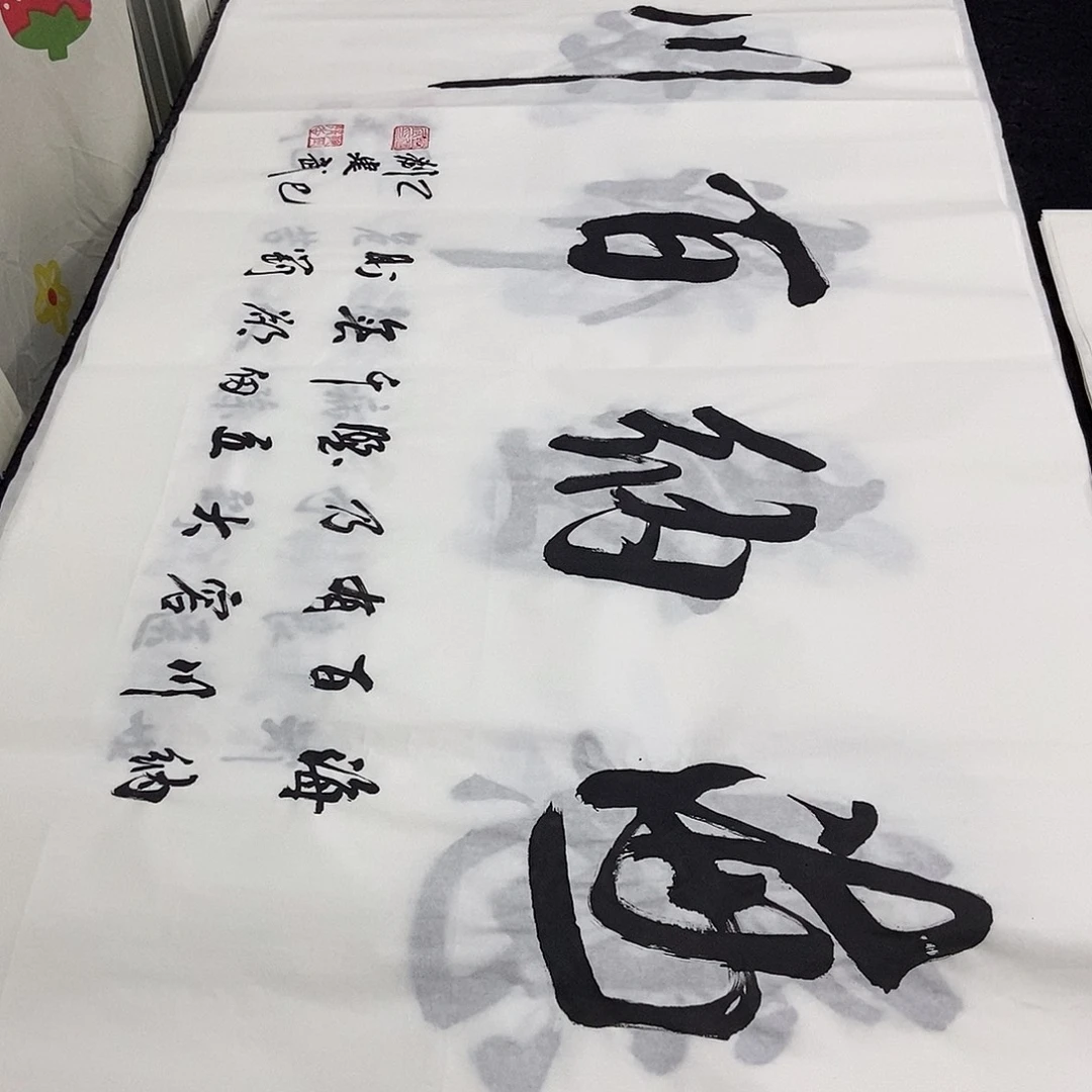 书法老师精品书法