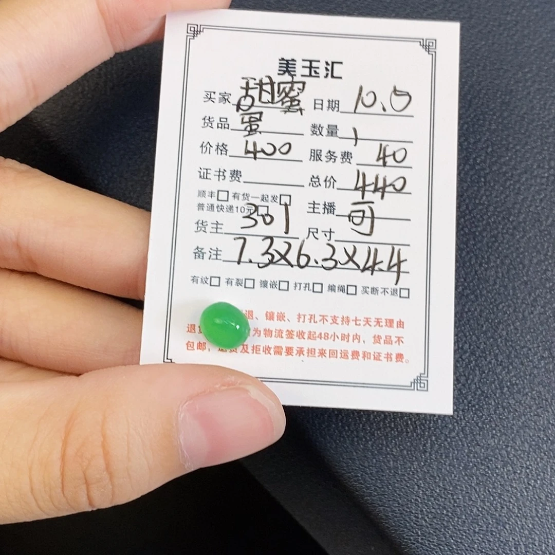 甜***～翡翠未镶嵌耳饰裸石