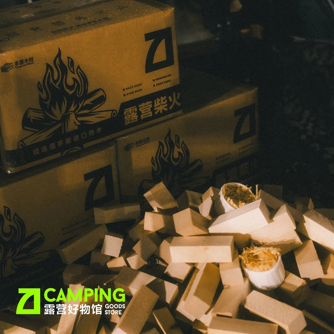 10斤免劈露营柴火便携少烟耐燃露营过夜户外装备神器柴火炉专用