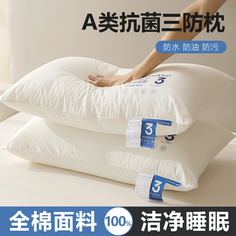 云瑾A类亲肤深睡枕柔软家用抗菌枕芯纯棉护颈酒店床上软枕JJJ