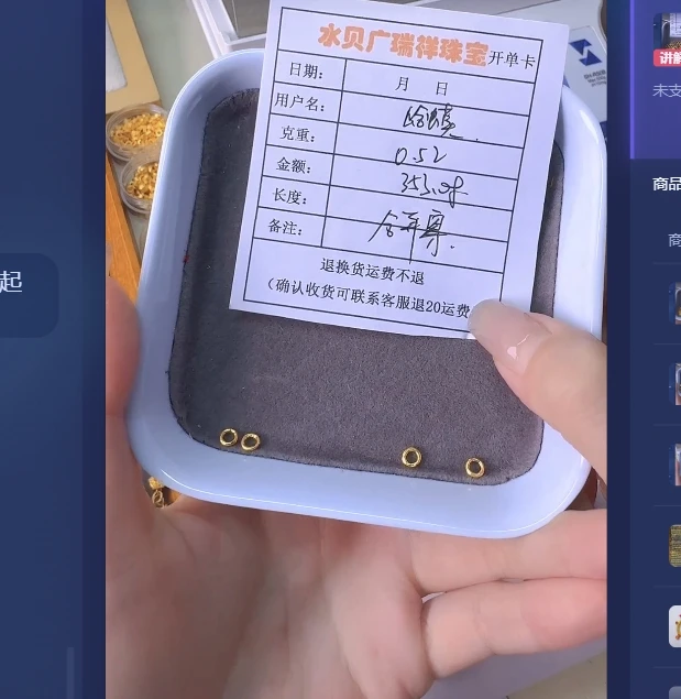 足金999 投资金 0.52 yp