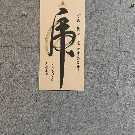 书法。。。。。。。。。。。。。。。。。。