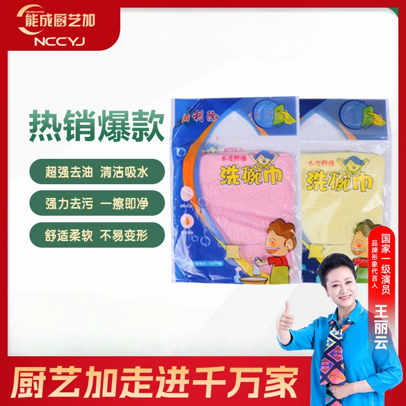 洗碗巾能成厨艺加油利除洗碗巾10条230
