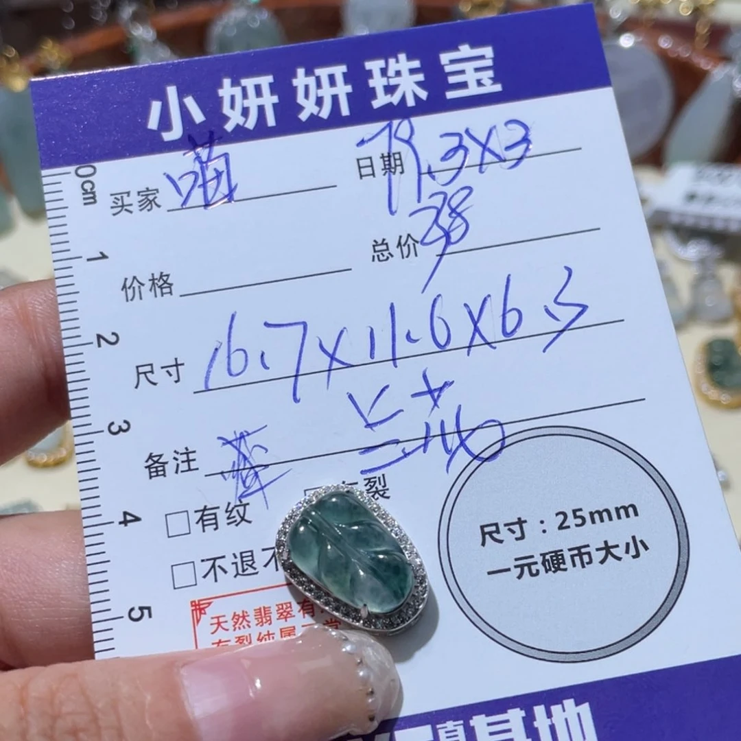 翡翠未镶嵌颈饰喵****拳总238