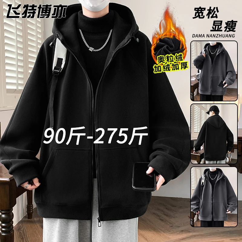 休闲时尚连帽卫衣男士秋冬款加绒加厚保暖奥粒绒宽松大码男装外套