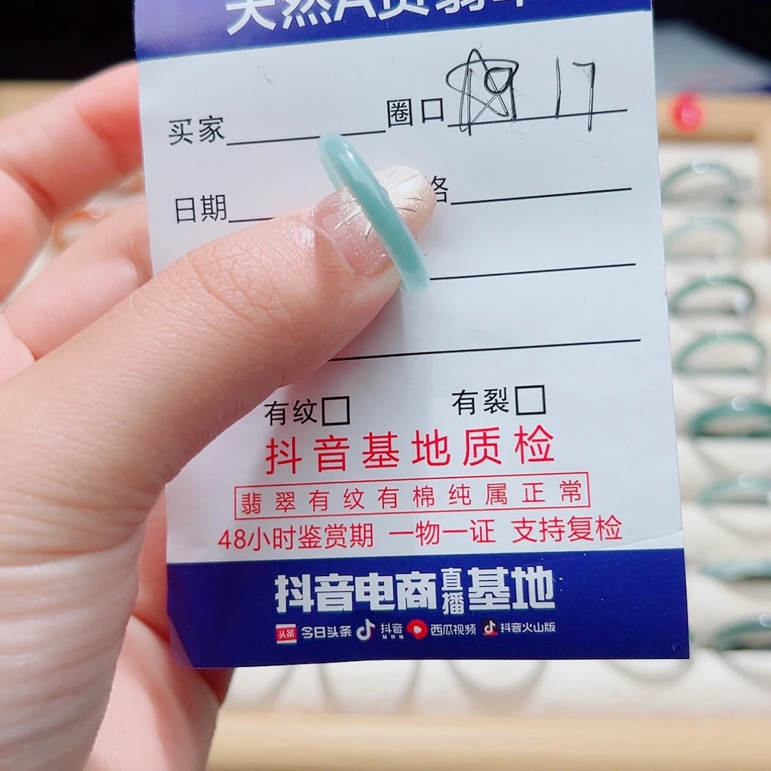未镶嵌戒指翡翠天然