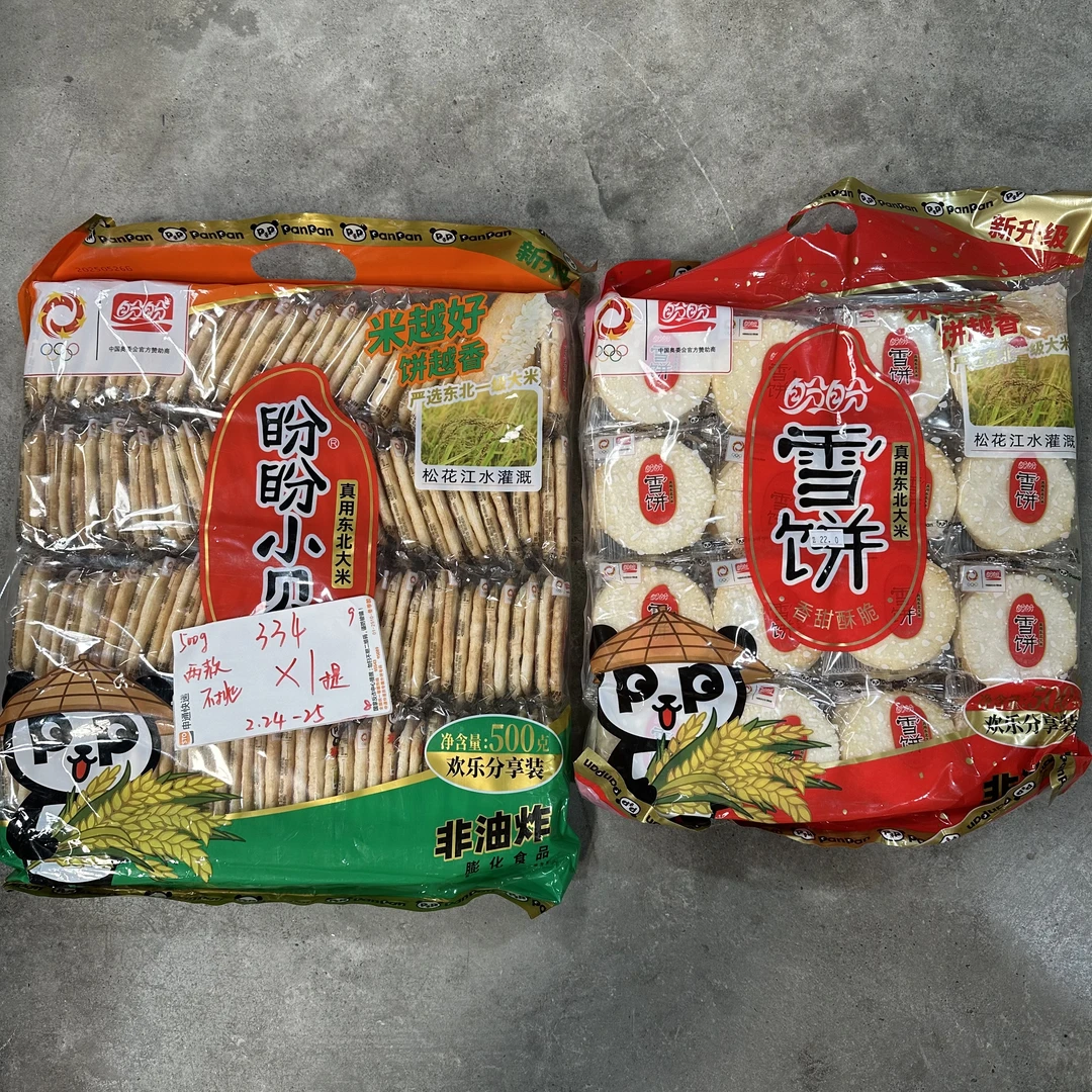 334 盼/盼小贝、雪饼500g（到手1包）
